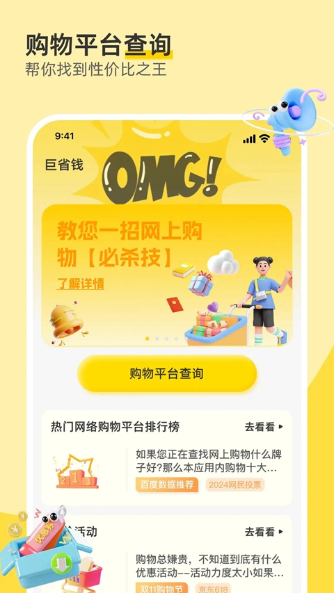 168一手货源批发网安装(义乌特价货源批发)  安卓版截图3