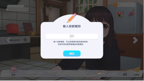 七濑派对自制版截图0