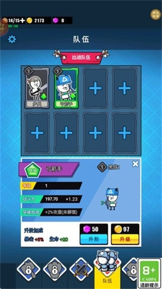 表情包大战MOD菜单截图1