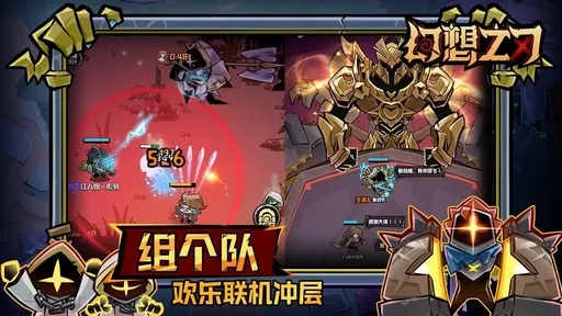 幻想之刃正版截图0