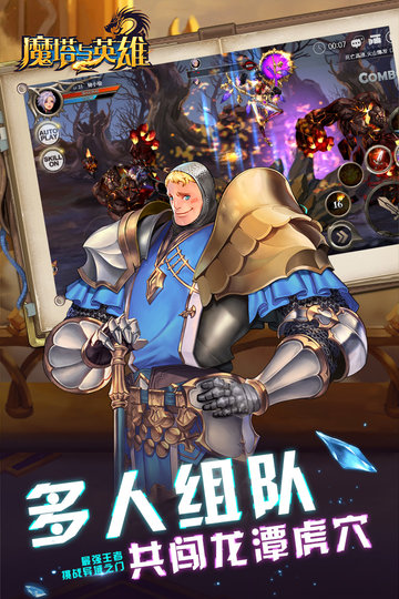 魔塔与英雄截图0