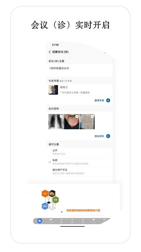 医师宝截图0