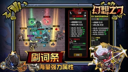 幻想之刃正版