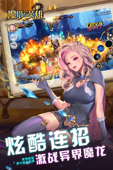 魔塔与英雄截图1