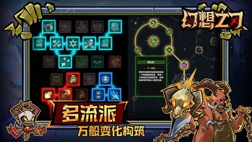 幻想之刃正版截图2