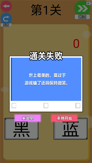 最难游戏大挑战截图2
