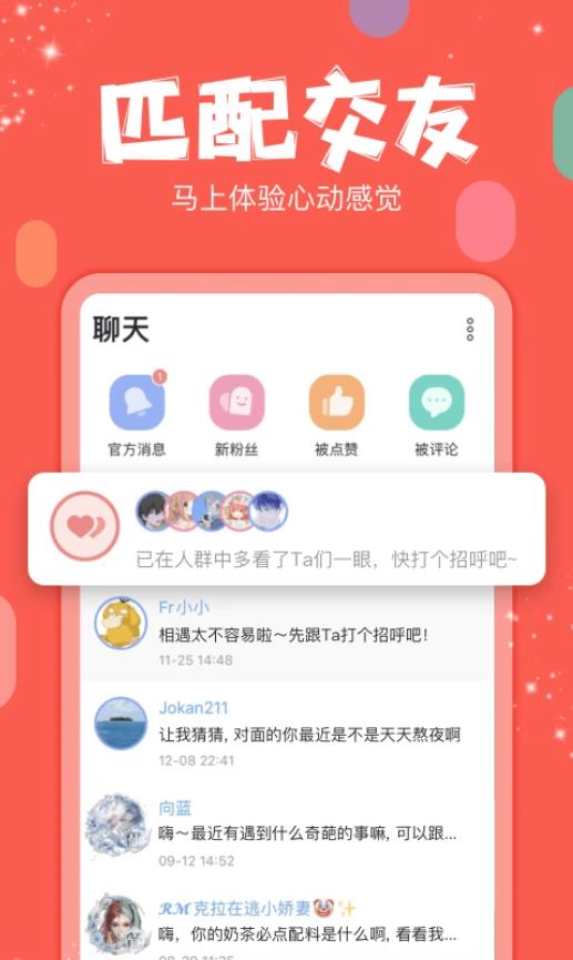 克拉克拉截图2