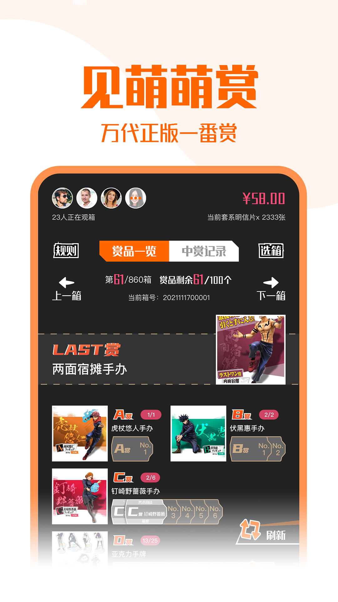 见萌截图3