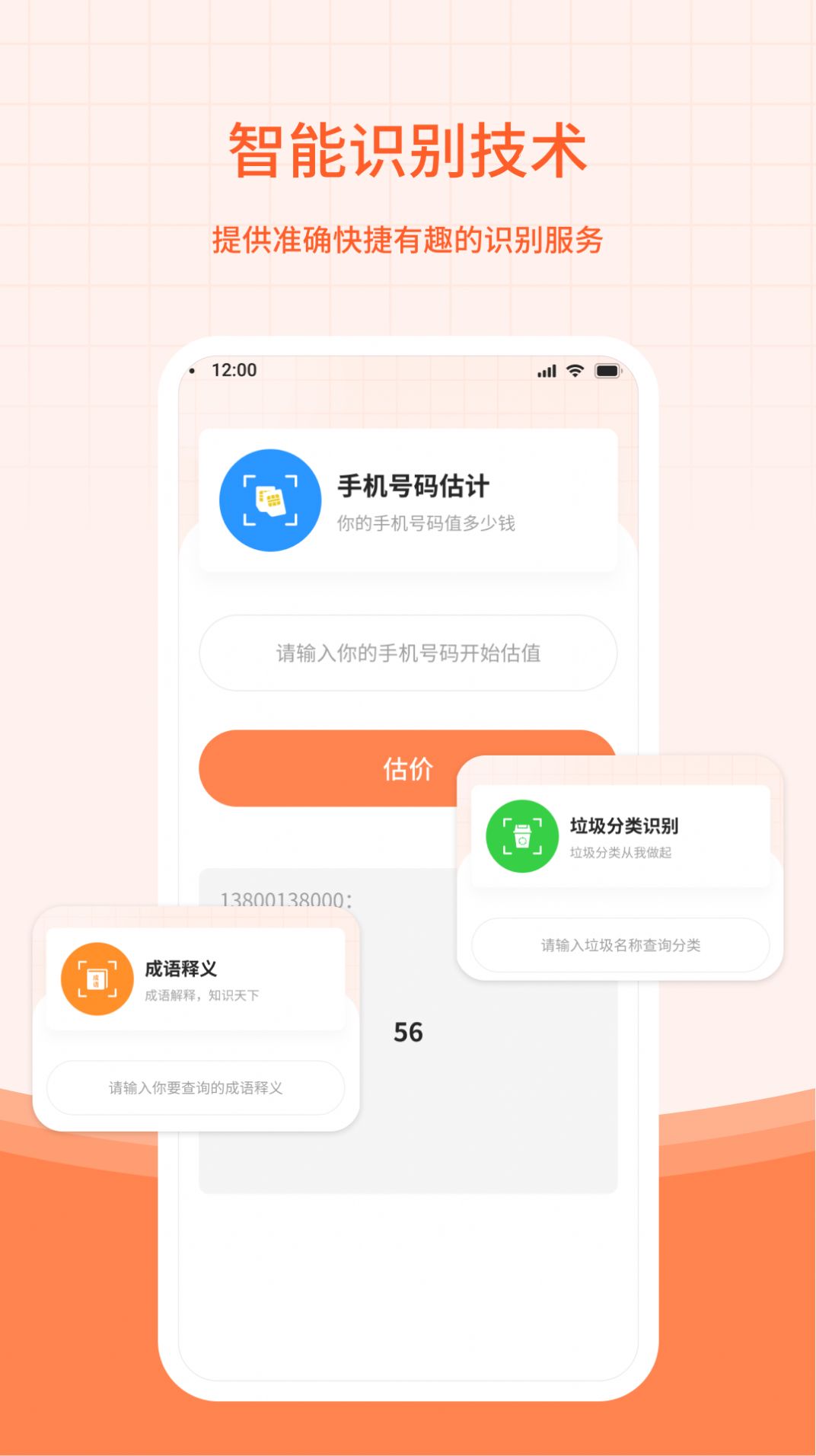 幸运小帮手截图0