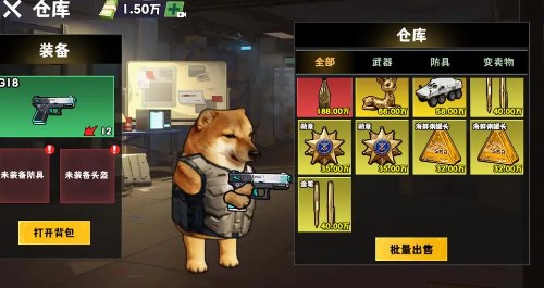 修勾逃生巨人危机截图0