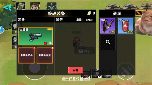 修勾逃生巨人危机