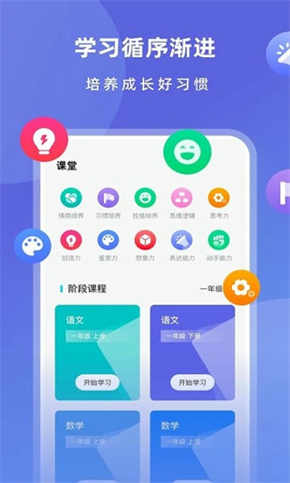 智慧中小学手机版截图2