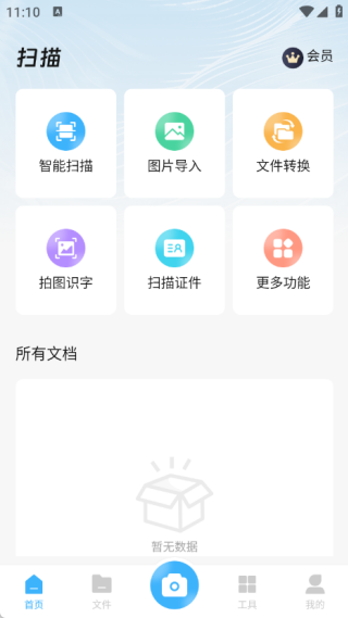 扫描仪万能型