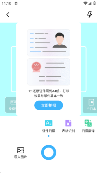 扫描仪万能型