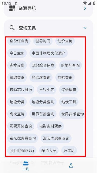 幸运小帮手