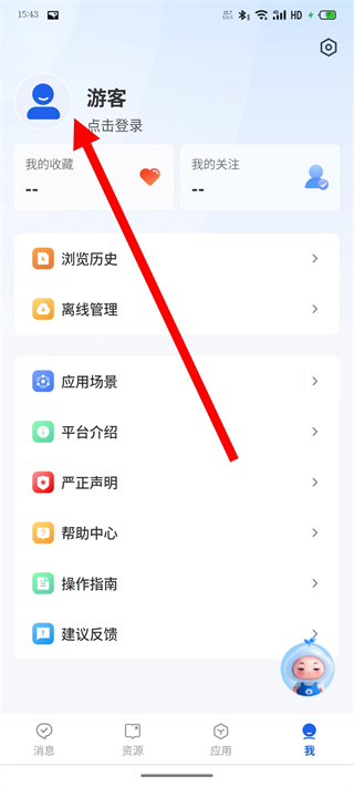 智慧中小学手机版