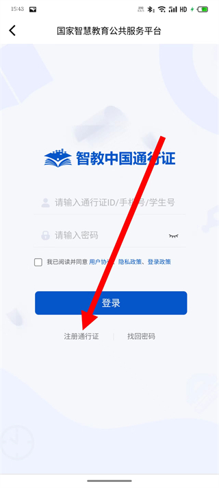 智慧中小学手机版