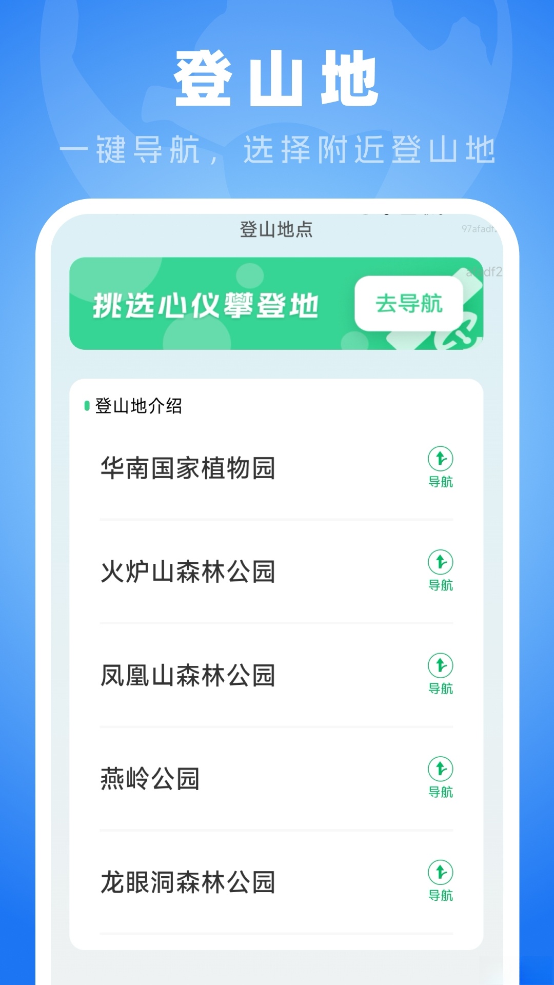 全斗高清导航截图0