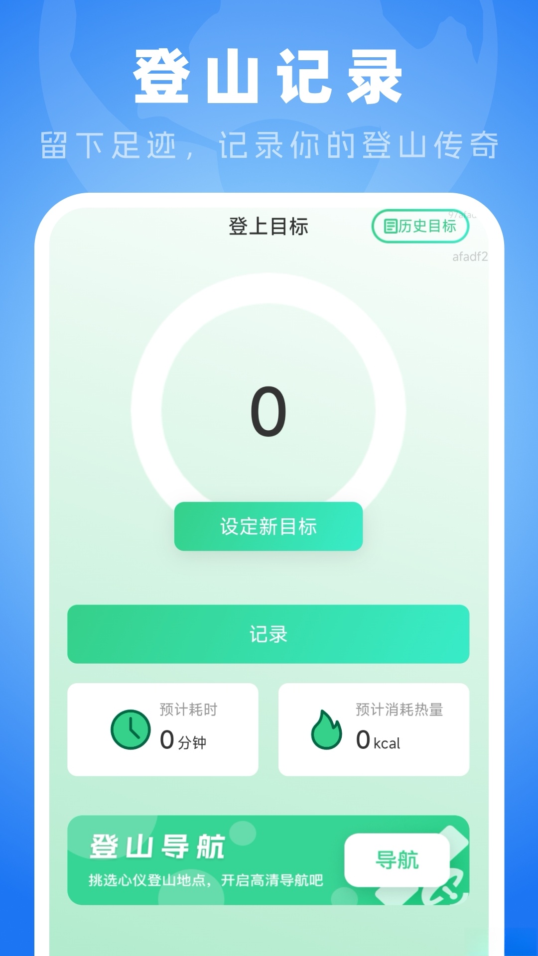 全斗高清导航截图2