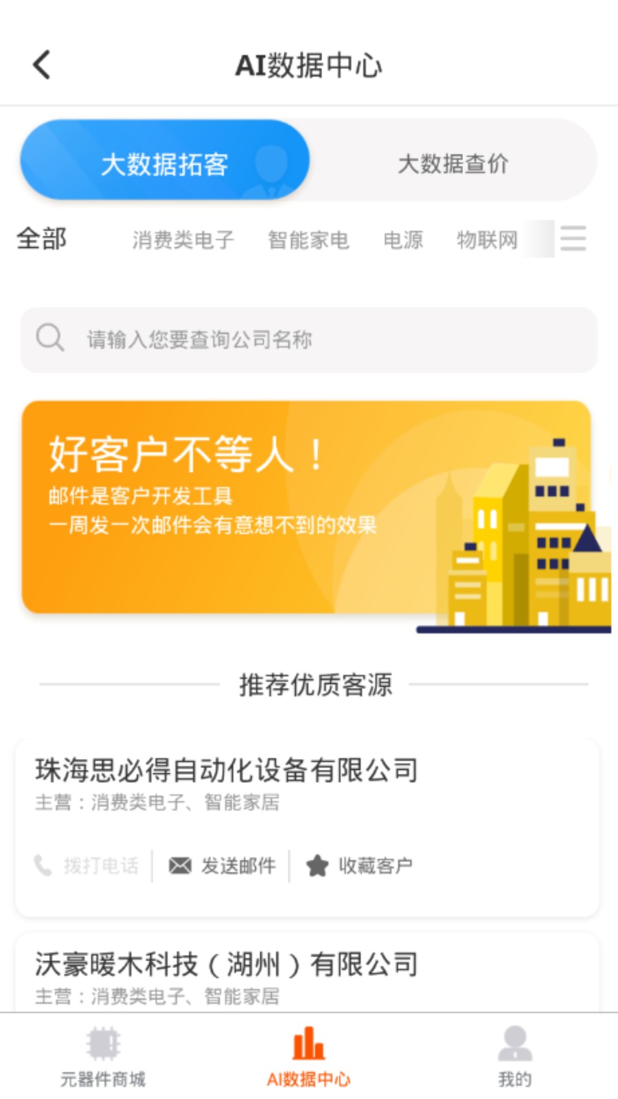 芯团截图0