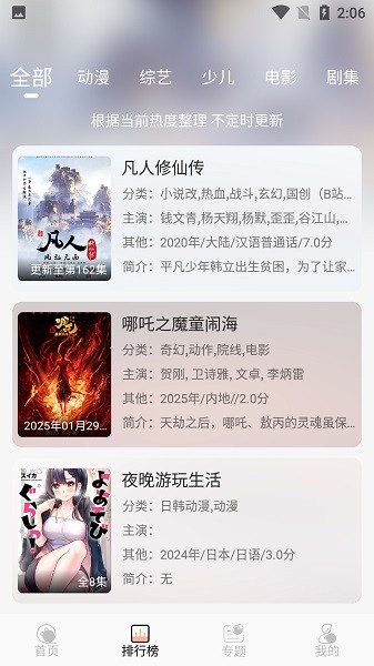 FreeOK截图0