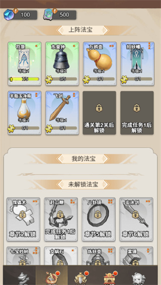 少年仙途截图0