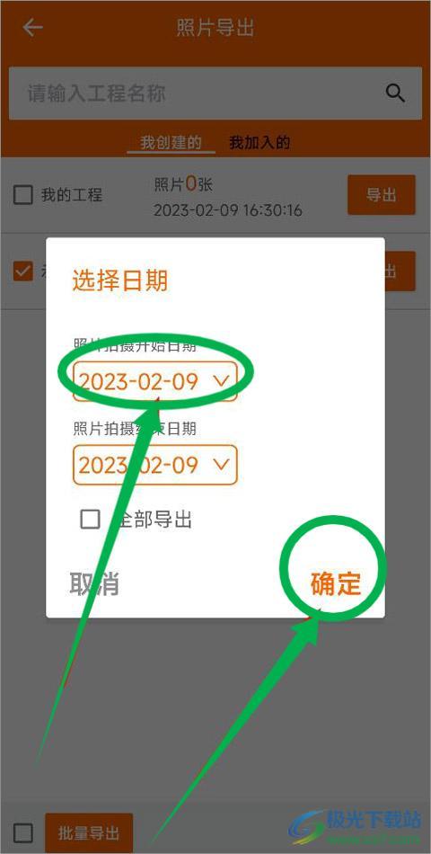 工程相机免费版