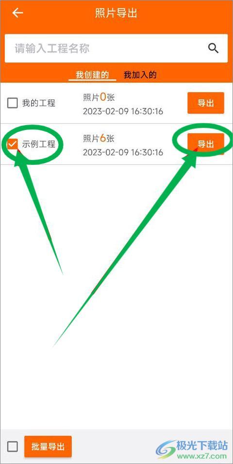 工程相机免费版