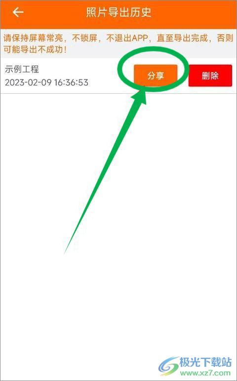 工程相机免费版