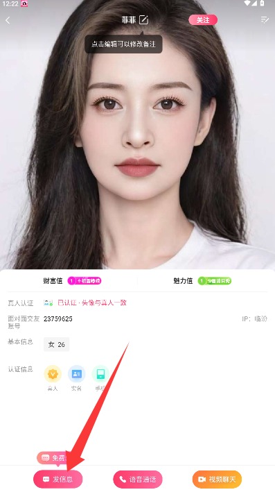 面对面交友免费版