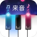 来音钢琴正版