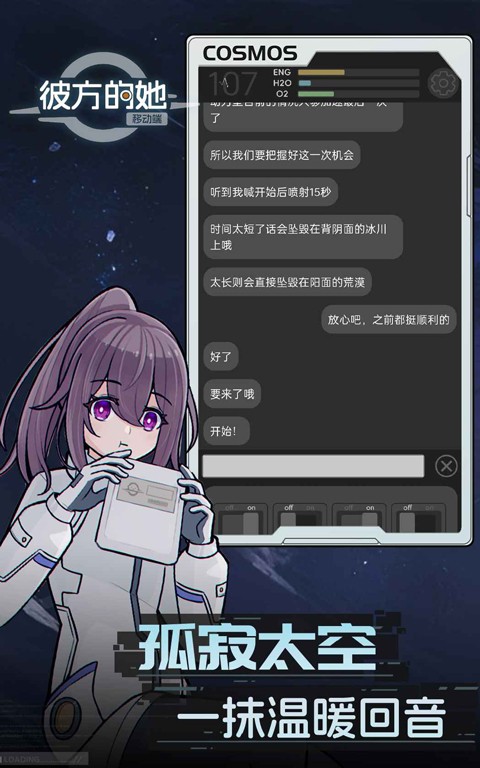 彼方的她-Aliya手机版截图3