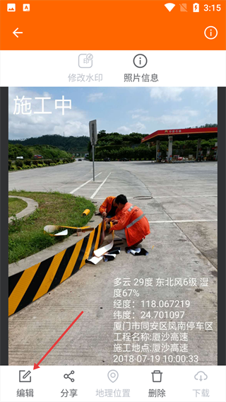 工程相机免费版