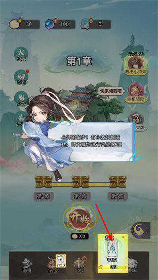 少年仙途