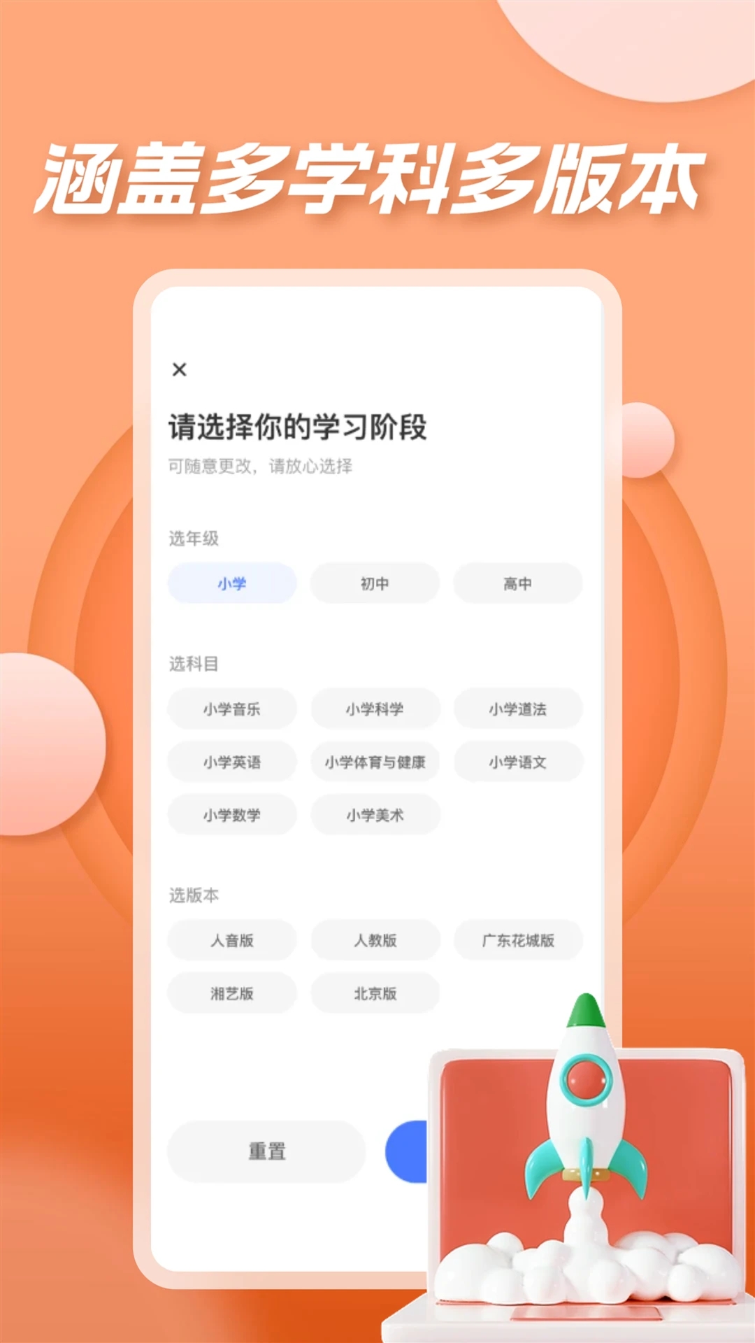 七彩课堂截图0