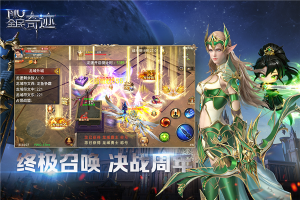 游戏专区
							                            全民奇迹九游端截图4