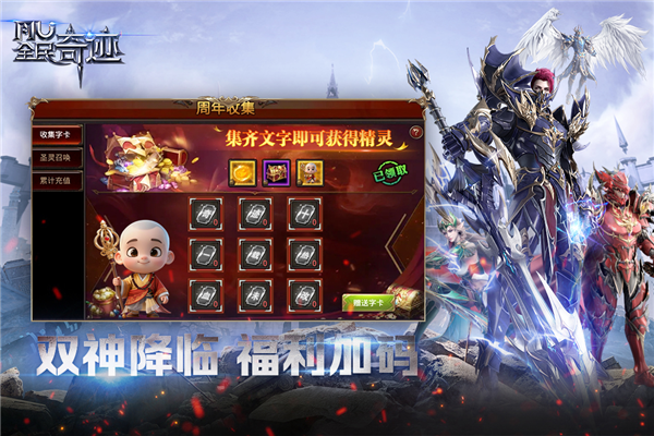 游戏专区
							                            全民奇迹九游端截图3