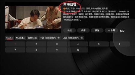 小苹果影视播放器