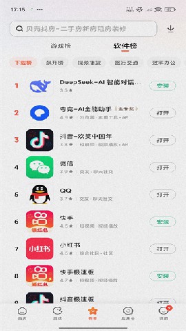小米商店截图0