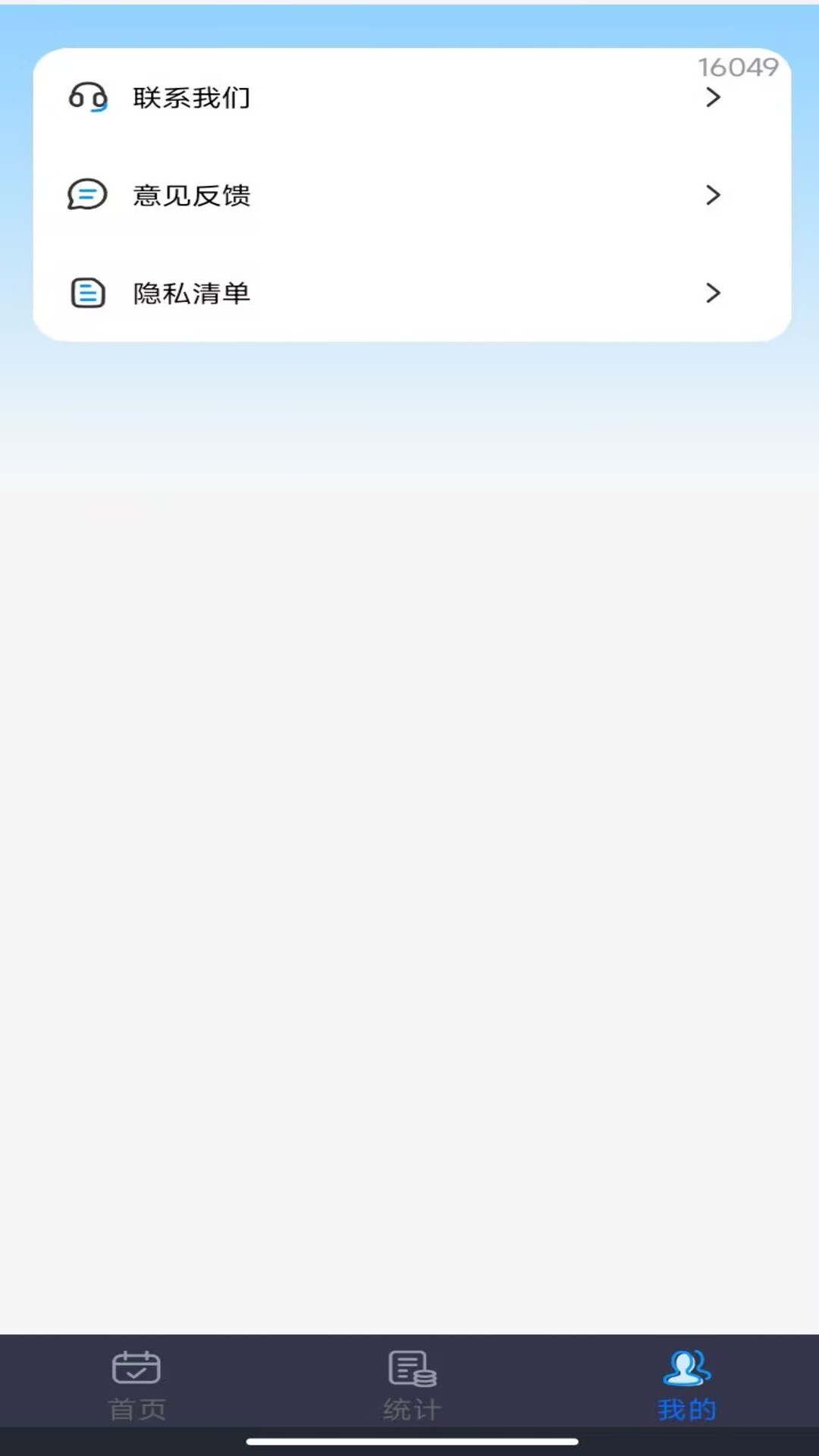 掌上薪资管家截图1