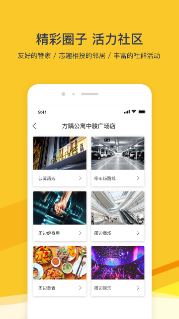 fun生活截图1
