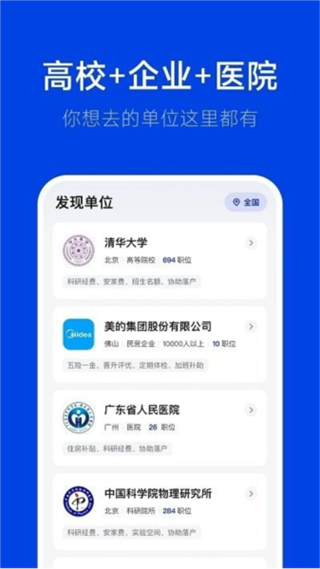 理聘截图1