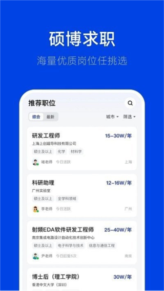 理聘截图3