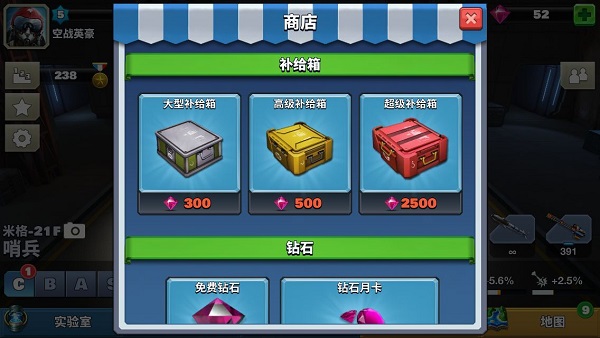 空战争锋应用宝服