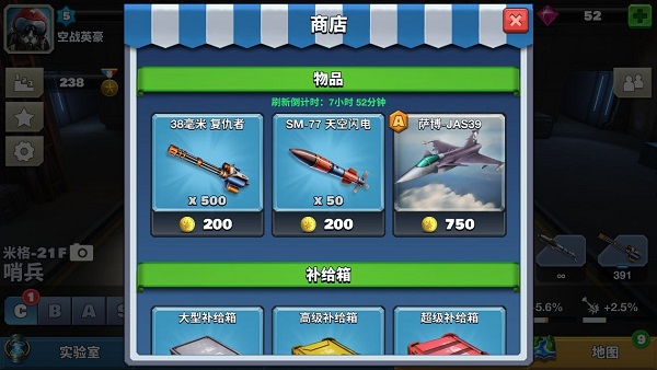 空战争锋应用宝服