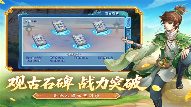 水浒Q传最新版截图3