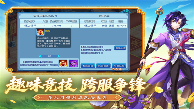 水浒Q传最新版截图1