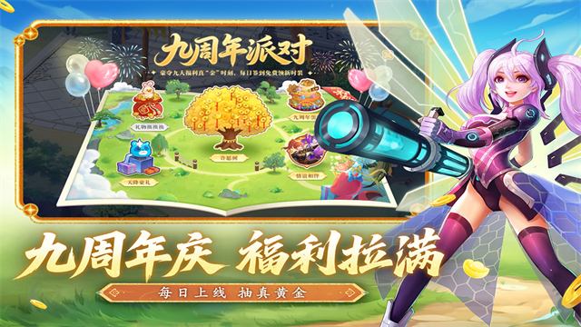 水浒Q传最新版截图2