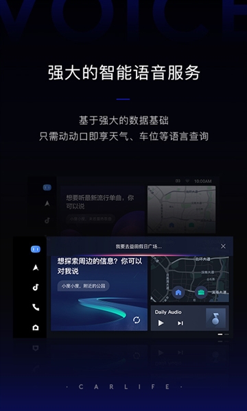 百度carpro车机版截图1
