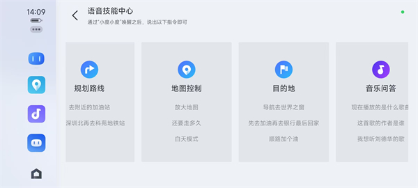 百度carpro车机版